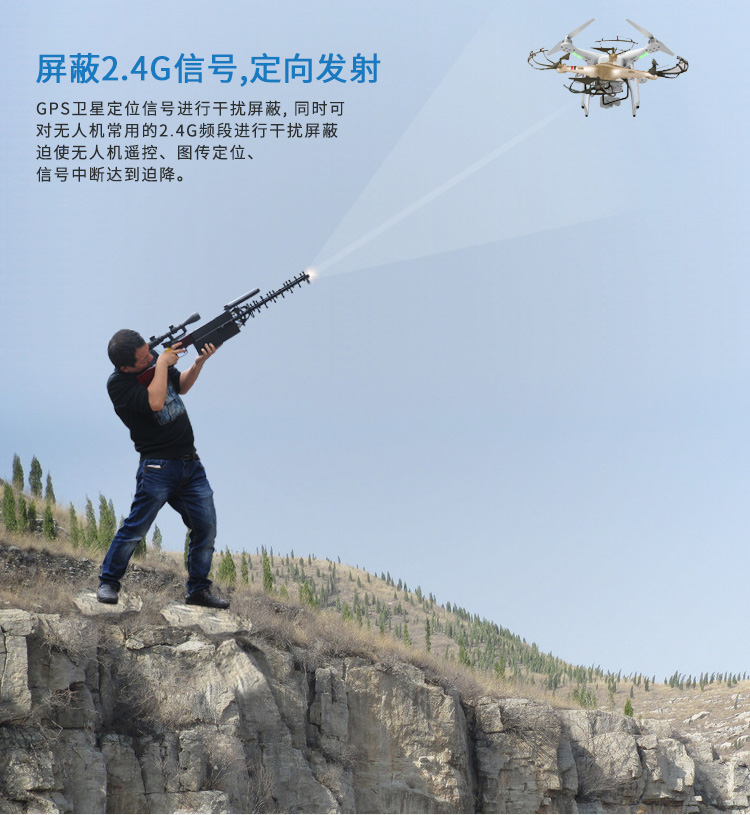 便携式无人机反制枪使用场景图